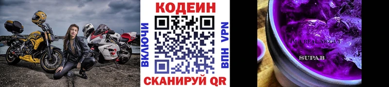 Codein напиток Lean (лин)  сколько стоит  Тюкалинск 