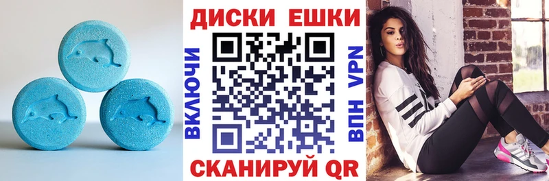 ЭКСТАЗИ круглые  Тюкалинск 