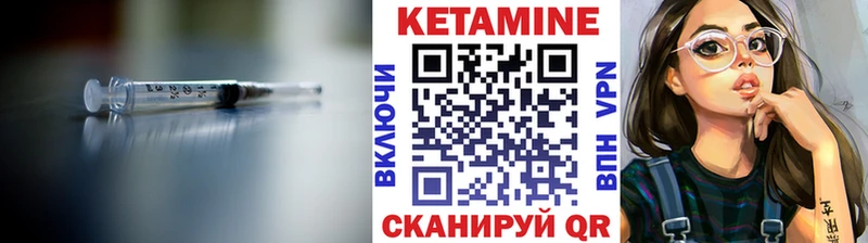 КЕТАМИН VHQ Тюкалинск